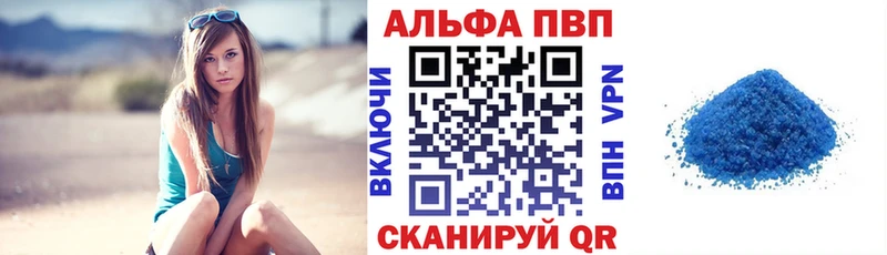 A-PVP VHQ  Анива 