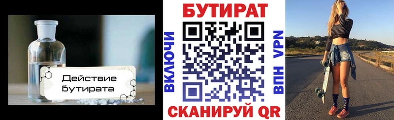 цены   Анива  БУТИРАТ жидкий экстази 