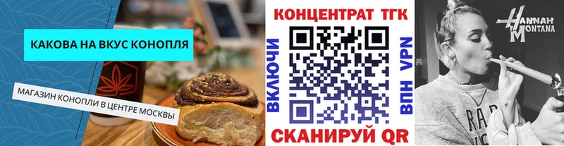 Cannafood марихуана  Анива 