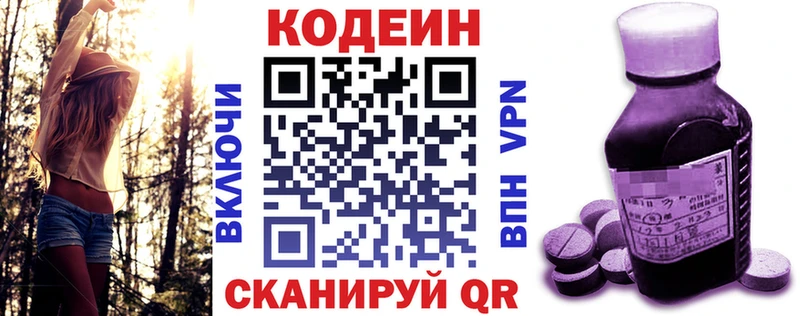 Codein Purple Drank  Анива 