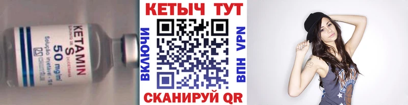 Кетамин ketamine МЕГА сайт Анива закладки