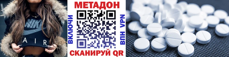 МЕТАДОН VHQ Анива