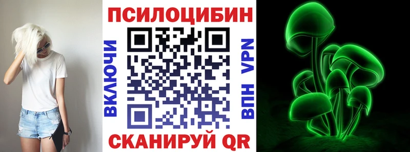 Псилоцибиновые грибы прущие грибы Анива